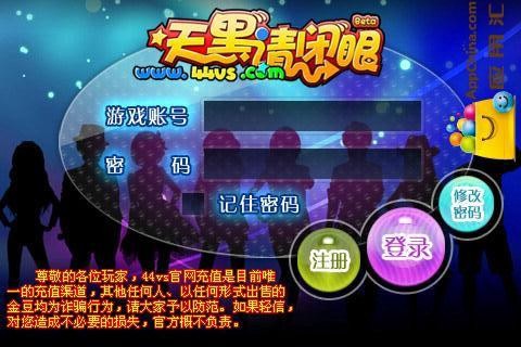 天黑请闭眼图1