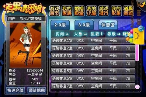 天黑请闭眼图2