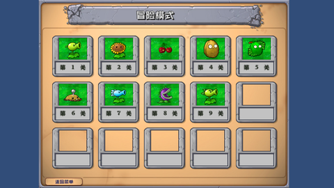 pvz乱斗版图2