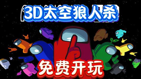 什么软件可以玩狼人杀[图2]