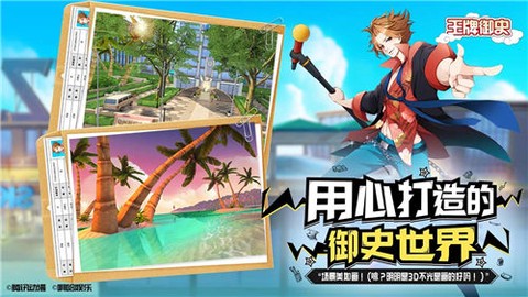 王牌御史图2