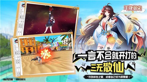 王牌御史图3