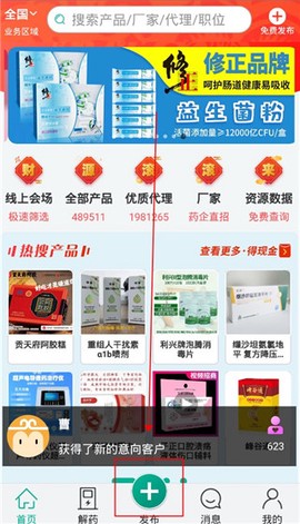 传奇医药[图2]