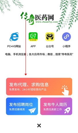 传奇医药[图3]