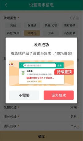 传奇医药[图8]