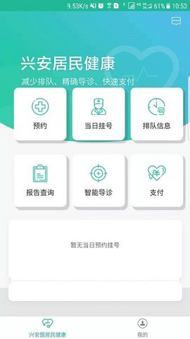 健康兴安图3