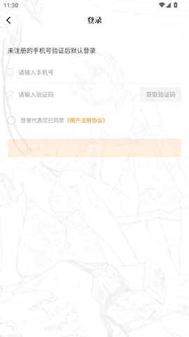 漫画社官方版[图2]