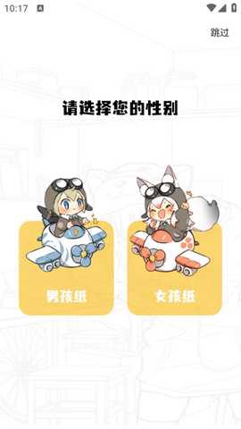 漫画社官方版[图3]