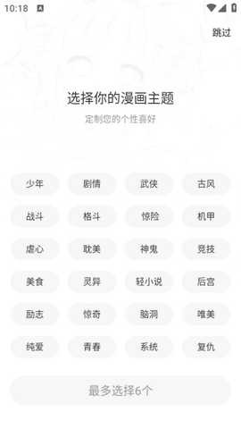 漫画社官方版[图4]