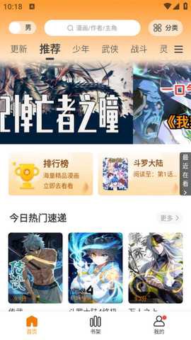 漫画社官方版[图5]