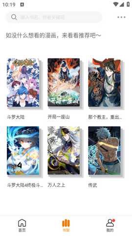 漫画社官方版[图6]