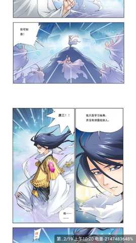 漫画社官方版[图7]