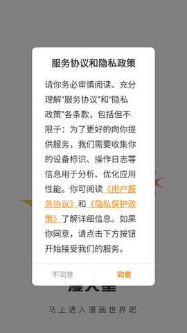 漫画社官方版[图10]