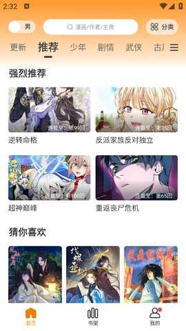 漫画社官方版[图12]
