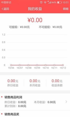 创客管家Pro图1