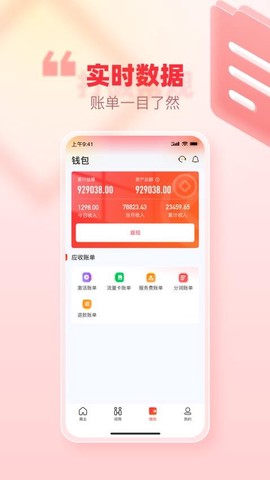 创客管家Pro图3