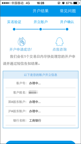 东吴秀财[图2]
