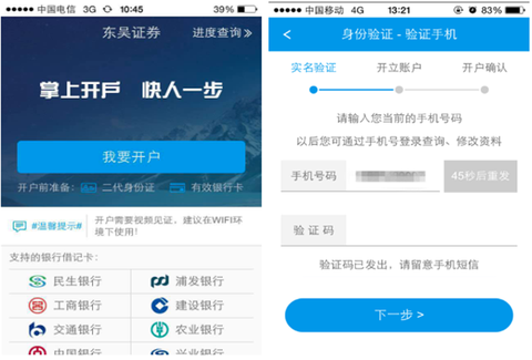 东吴秀财图2