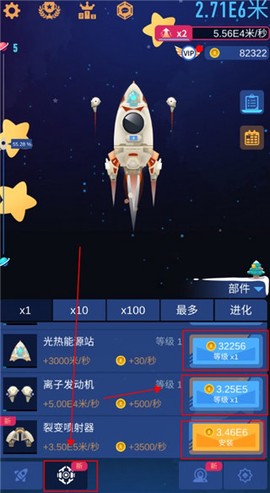 星际探险家[图4]