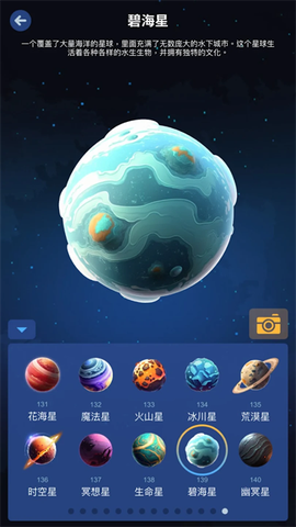 星际探险家图1