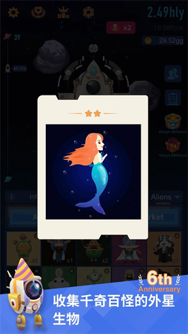 星际探险家图2