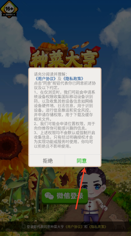 种菜大亨[图1]