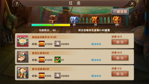 新梦幻三国[图4]