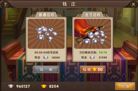 新梦幻三国图2