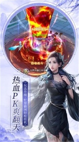 仙子奇踪图2