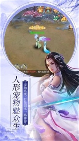 仙子奇踪图3