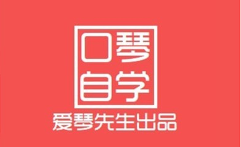 口琴自学图2