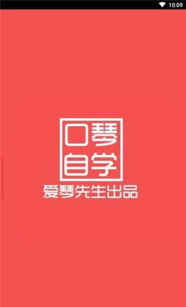 口琴自学图3