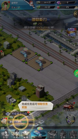 梦幻经理人[图3]