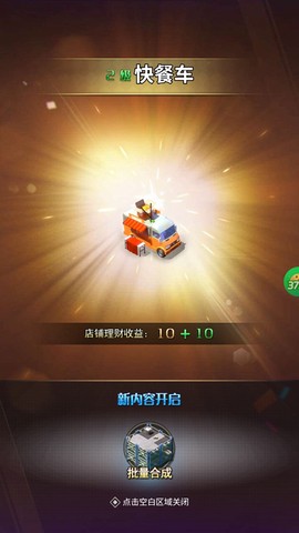梦幻经理人[图4]