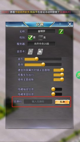 梦幻经理人[图6]