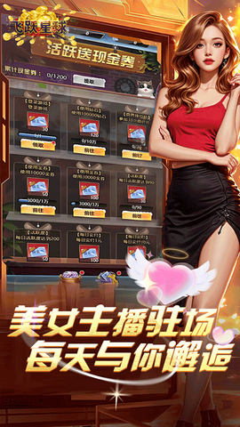 梦幻经理人图2