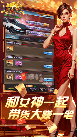 梦幻经理人图3
