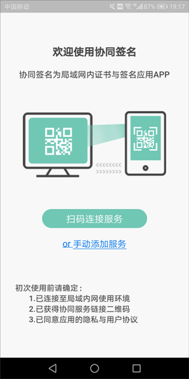 协同签名[图2]