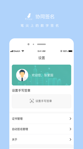 协同签名图2