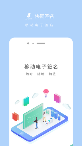 协同签名图3