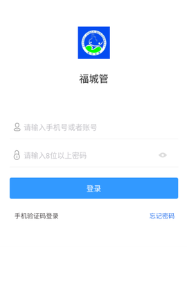 福城管[图2]
