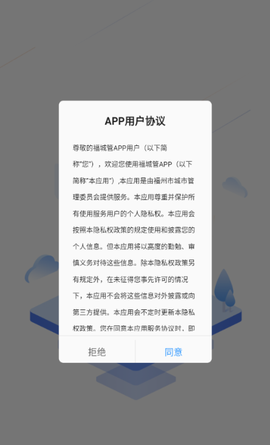 福城管图1