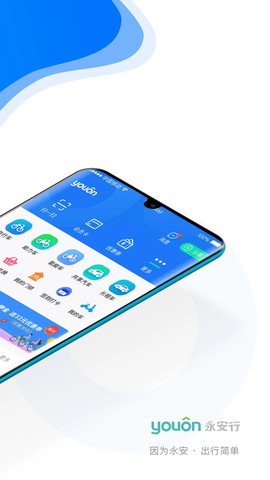 永安行图2
