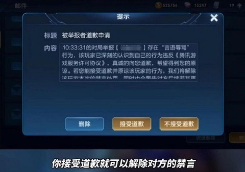 王者荣耀代练怎么举报