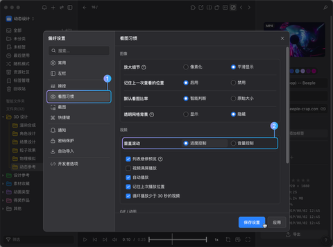 狼人杀怎么调语音音量[图2]