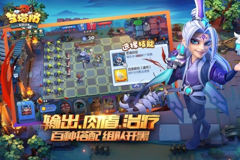 梦塔防图1