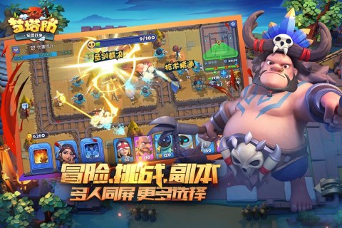 梦塔防图2