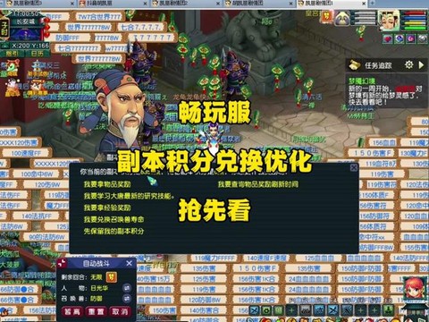 梦幻西游副本怎么进