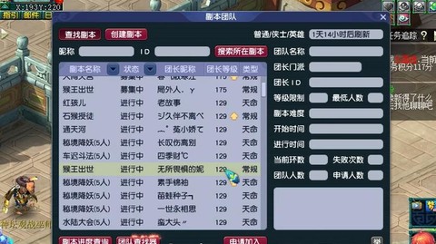梦幻西游副本怎么进[图1]