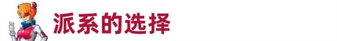 超时空星舰[图3]
